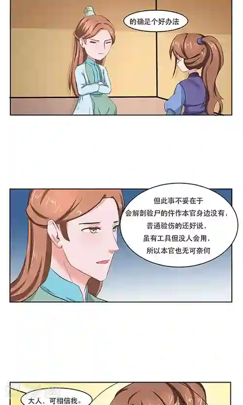 神探状元花第21话