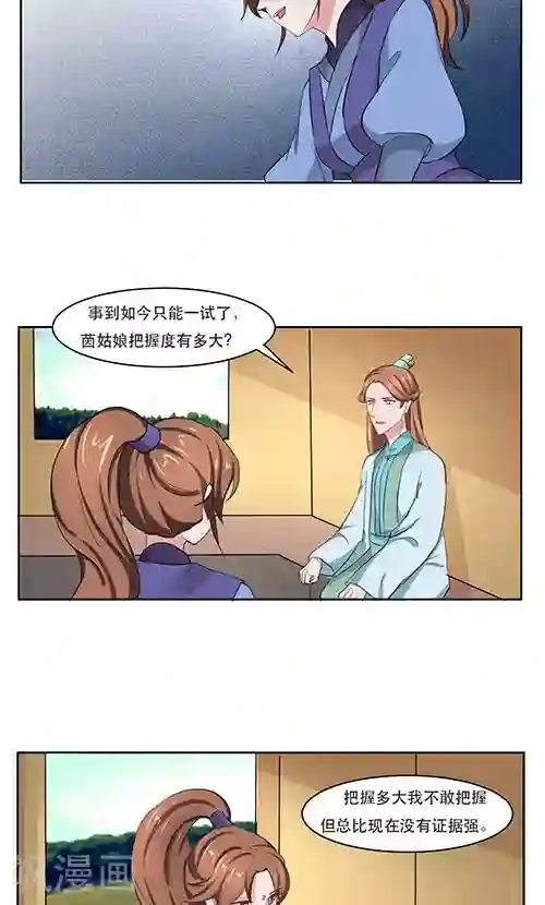 神探状元花第21话