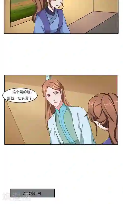 神探状元花第21话