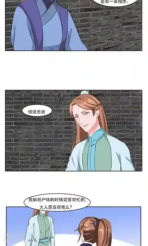 神探状元花第21话