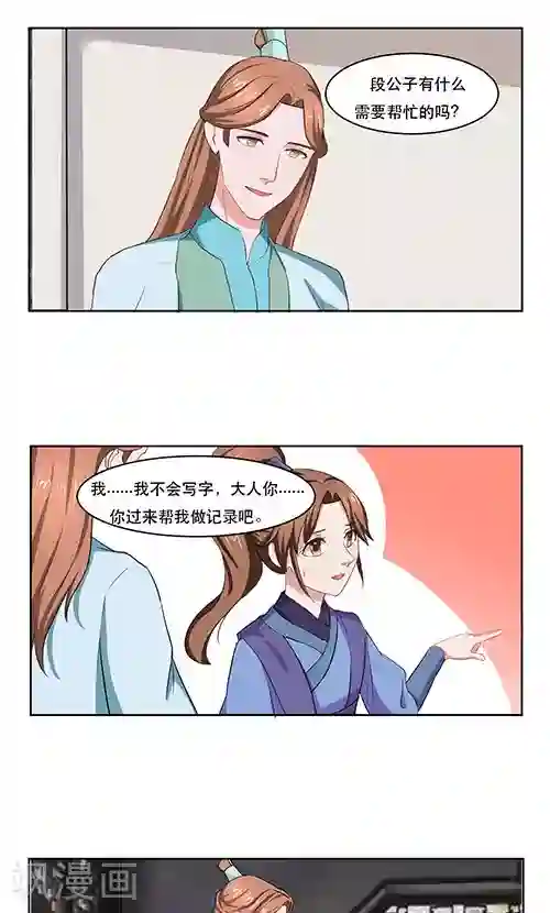 神探状元花第22话