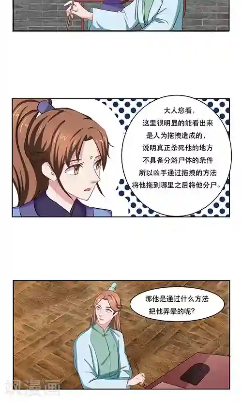 神探状元花第22话