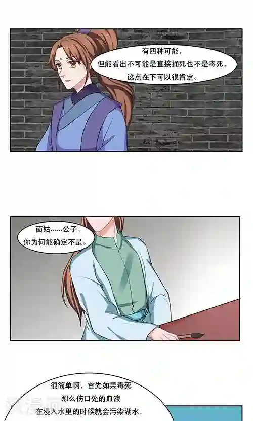 神探状元花第22话