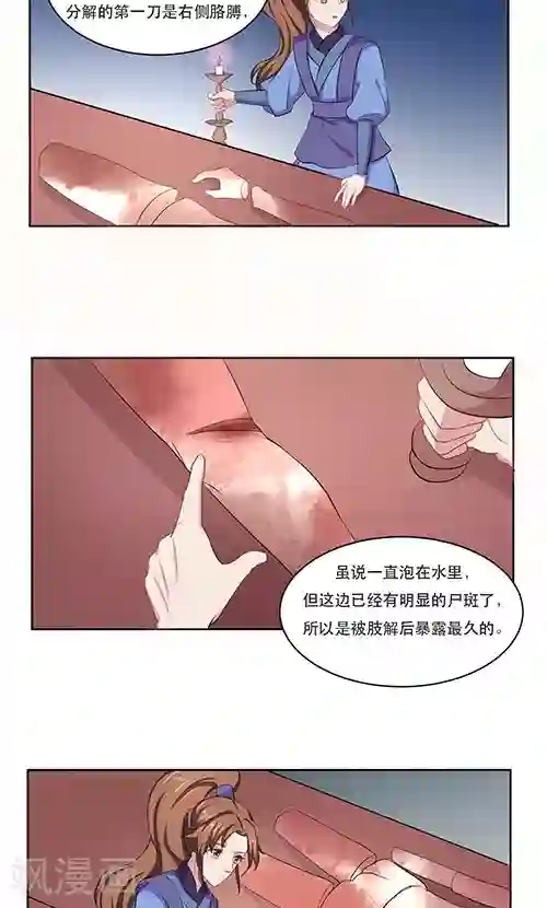 神探状元花第23话