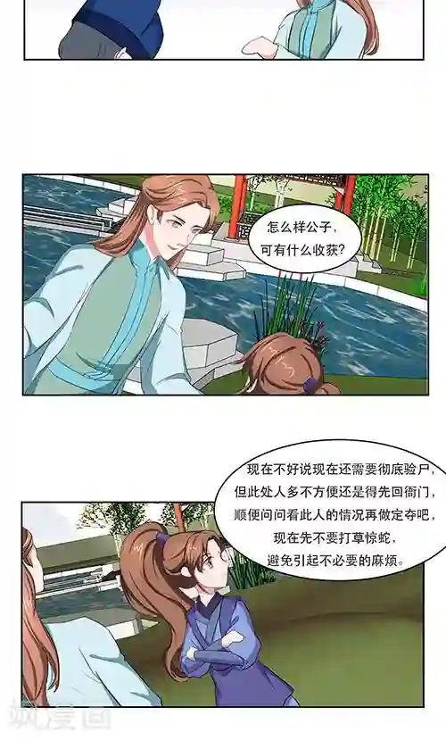 神探状元花第23话