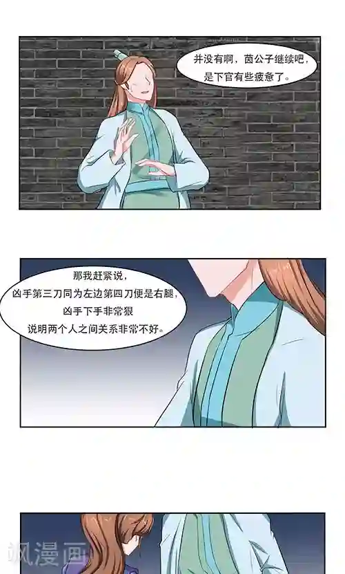 神探状元花第23话