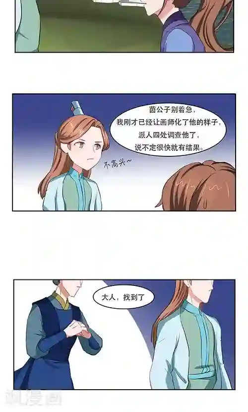 神探状元花第23话