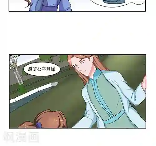 神探状元花第24话