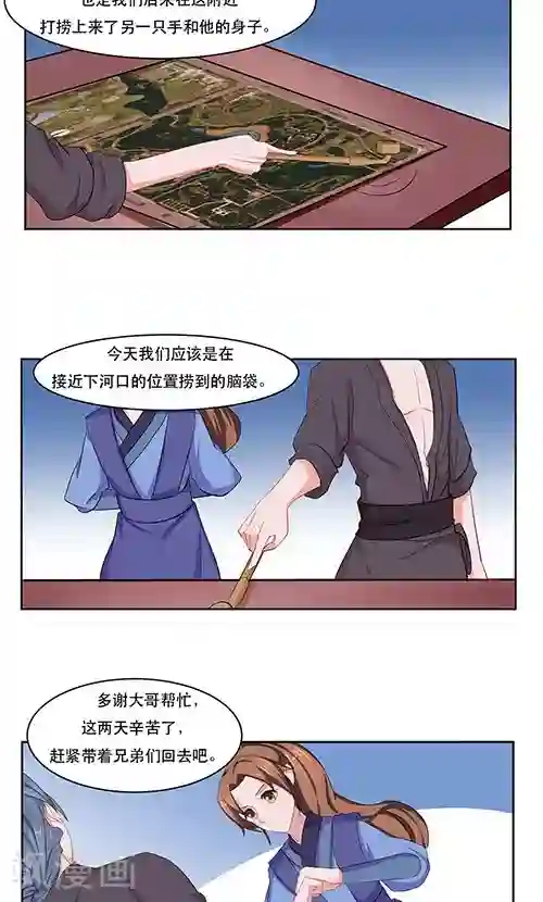 神探状元花第24话