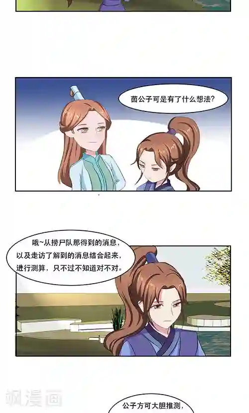 神探状元花第24话