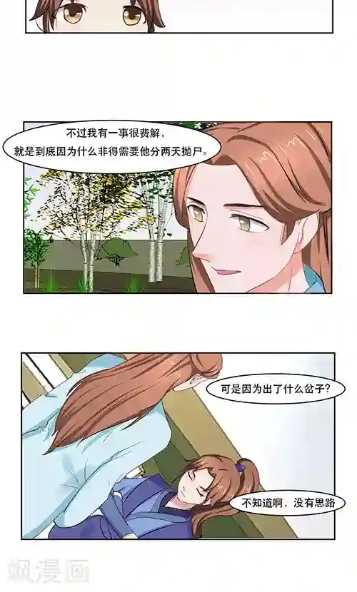 神探状元花第24话