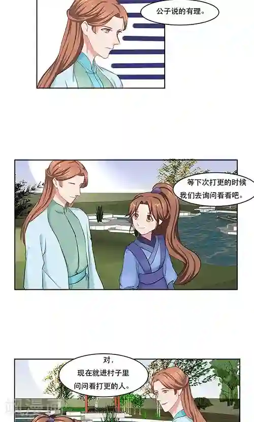 神探状元花第25话