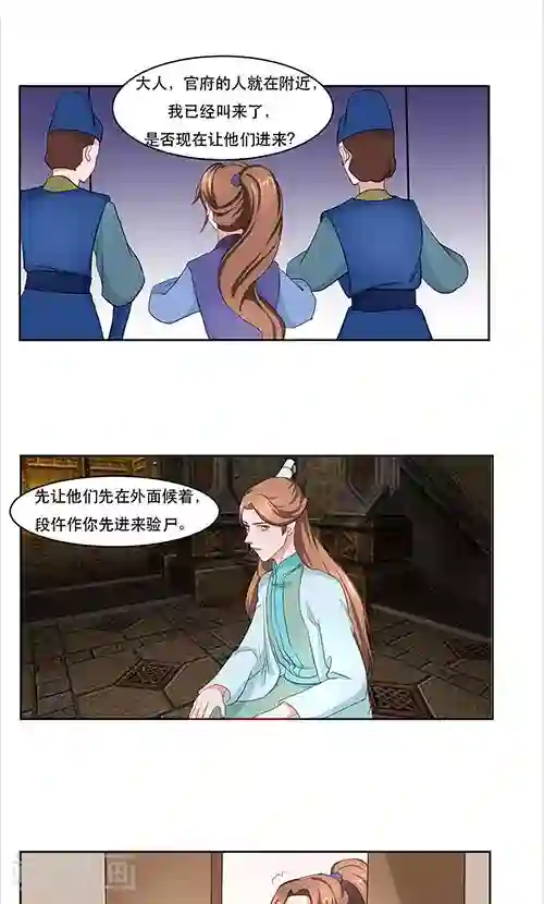 神探状元花第25话