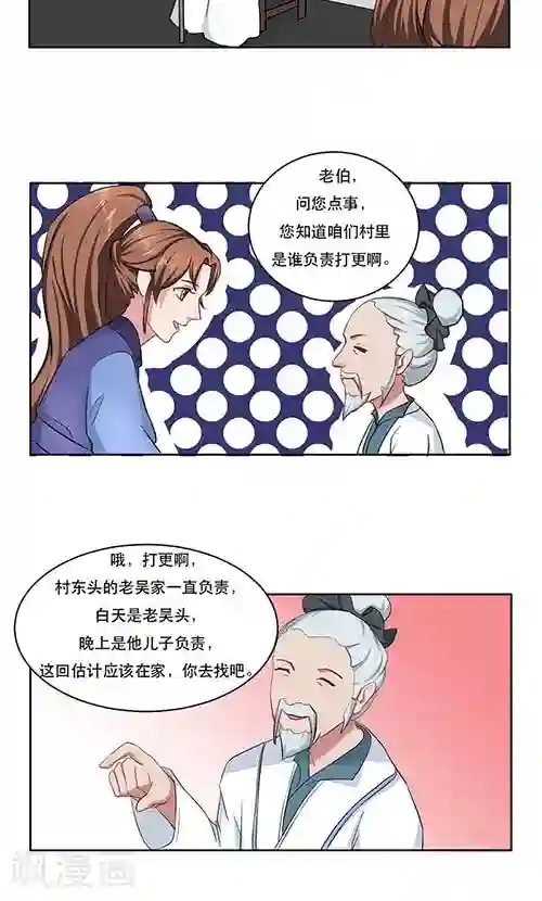 神探状元花第25话