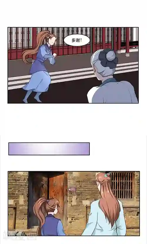 神探状元花第25话