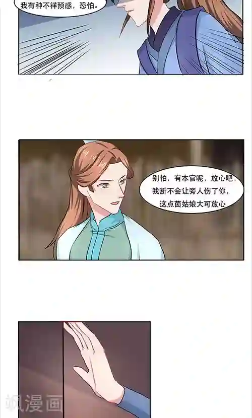 神探状元花第25话