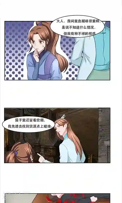 神探状元花第25话