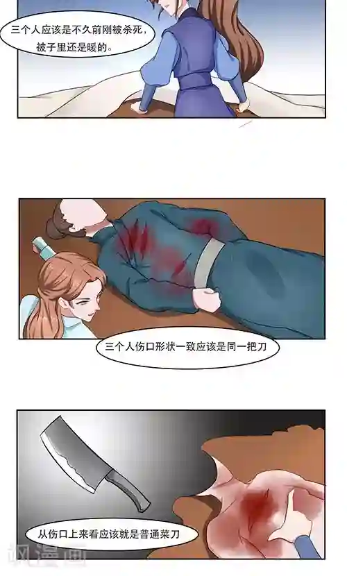 神探状元花第26话