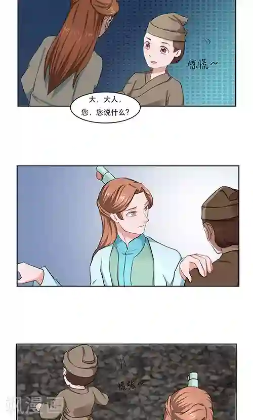 神探状元花第26话