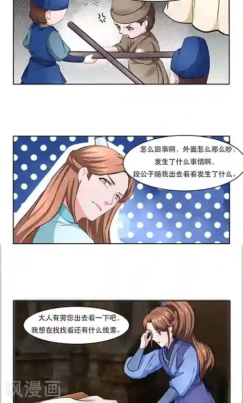 神探状元花第26话