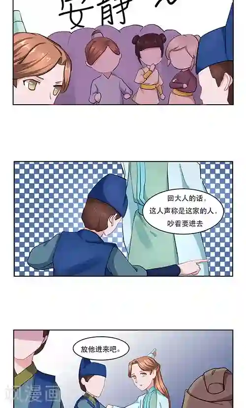 神探状元花第26话