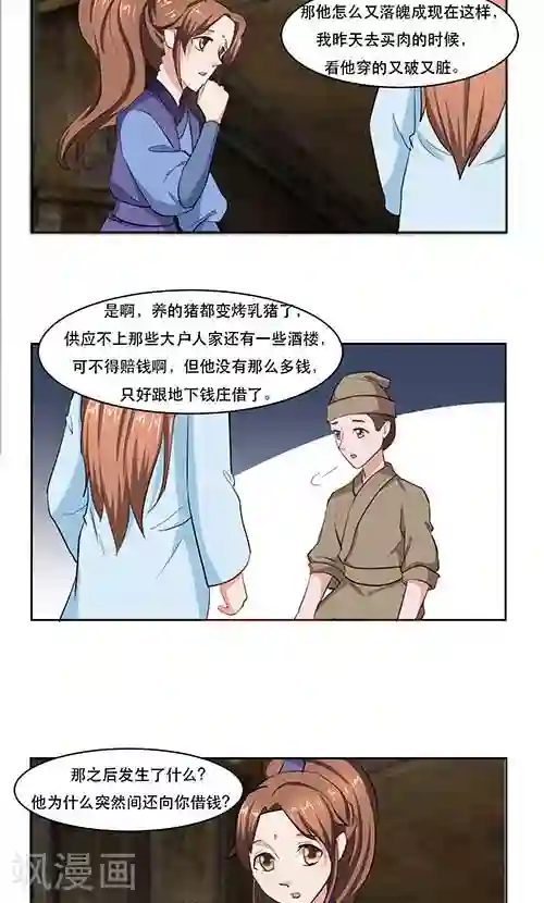 神探状元花第27话