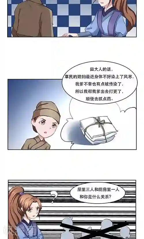 神探状元花第27话