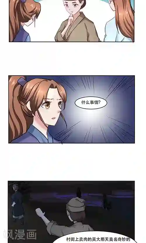 神探状元花第27话