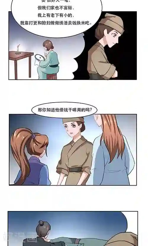 神探状元花第27话