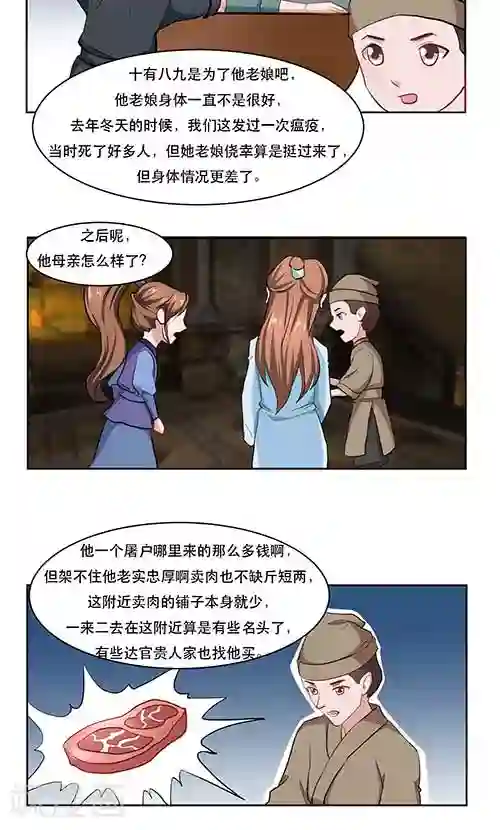 神探状元花第27话