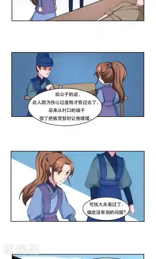 神探状元花第28话