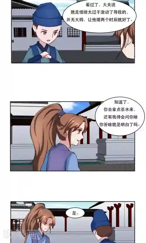 神探状元花第28话