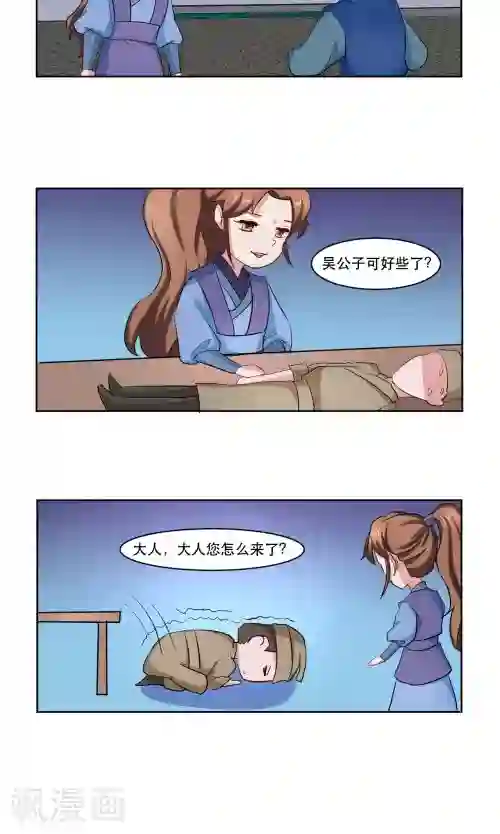 神探状元花第28话