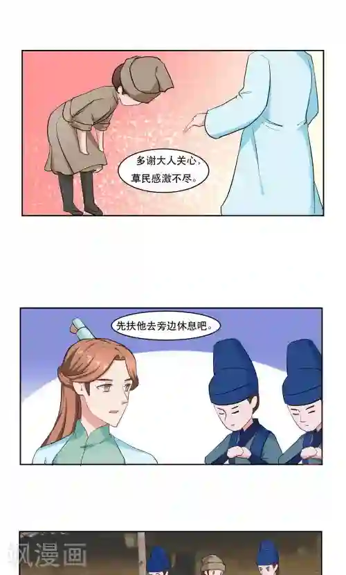 神探状元花第28话