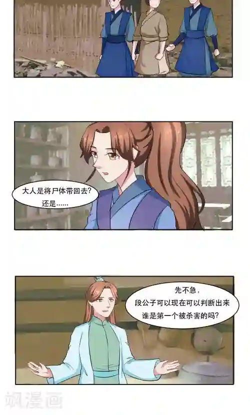 神探状元花第28话