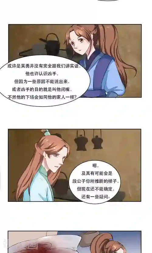 神探状元花第28话