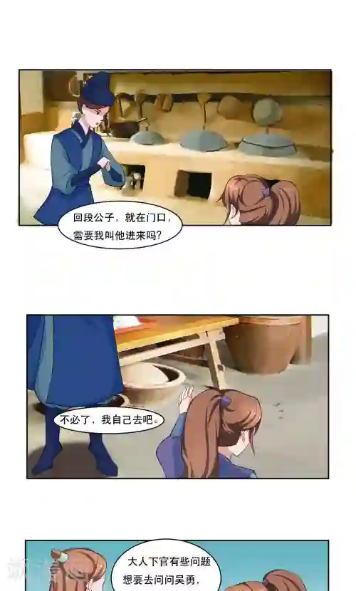 神探状元花第28话