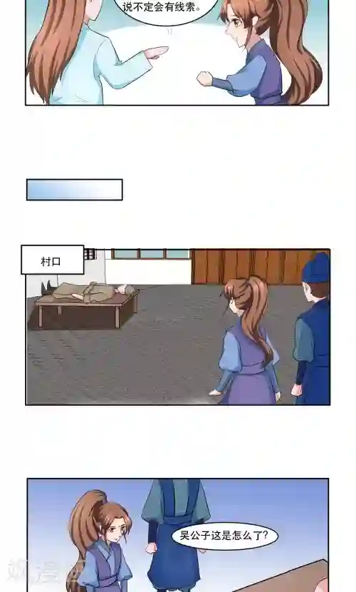 神探状元花第28话