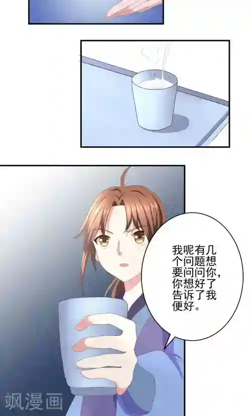 神探状元花第29话