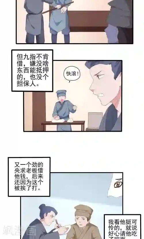 神探状元花第29话