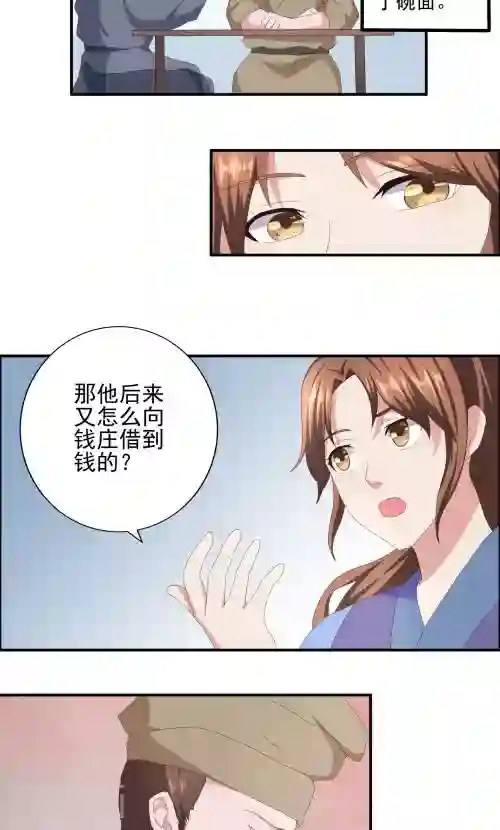 神探状元花第29话