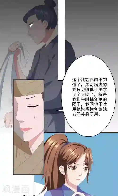 神探状元花第29话