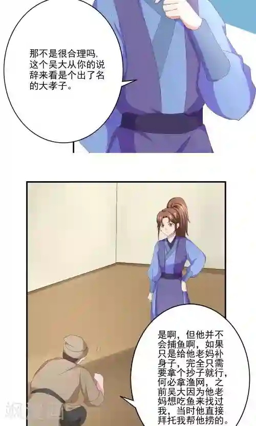 神探状元花第29话