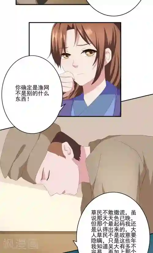 神探状元花第29话