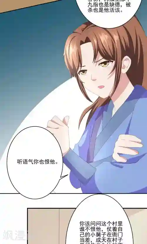 神探状元花第29话