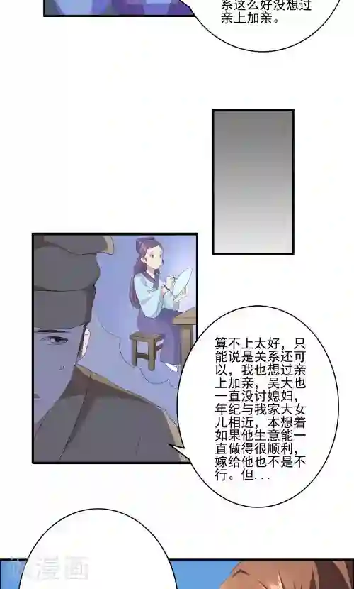 神探状元花第29话