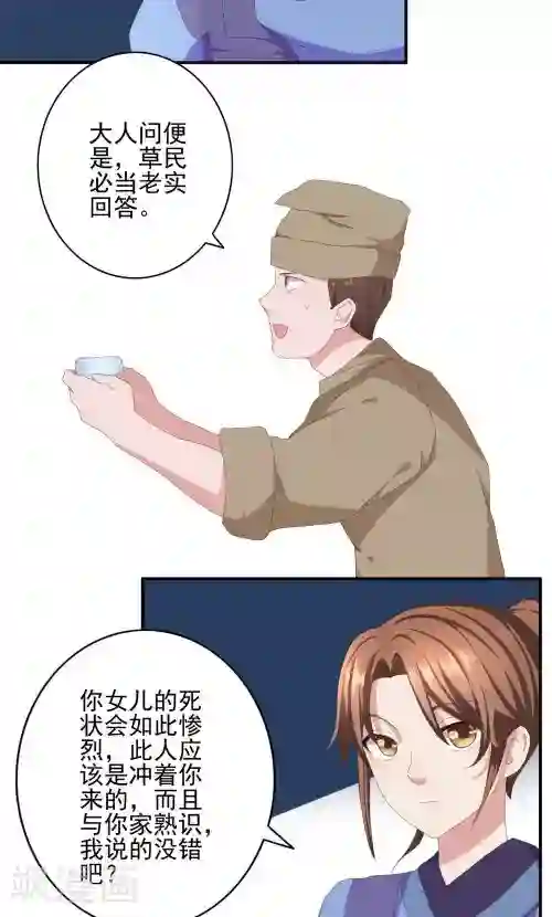 神探状元花第29话