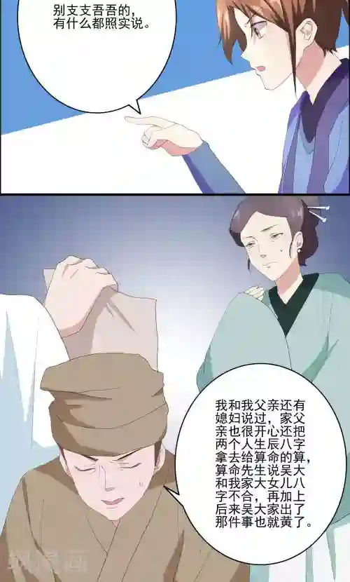 神探状元花第29话