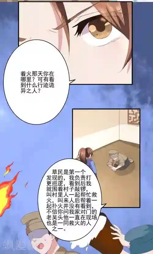 神探状元花第29话