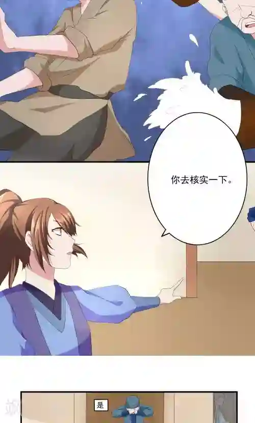 神探状元花第29话